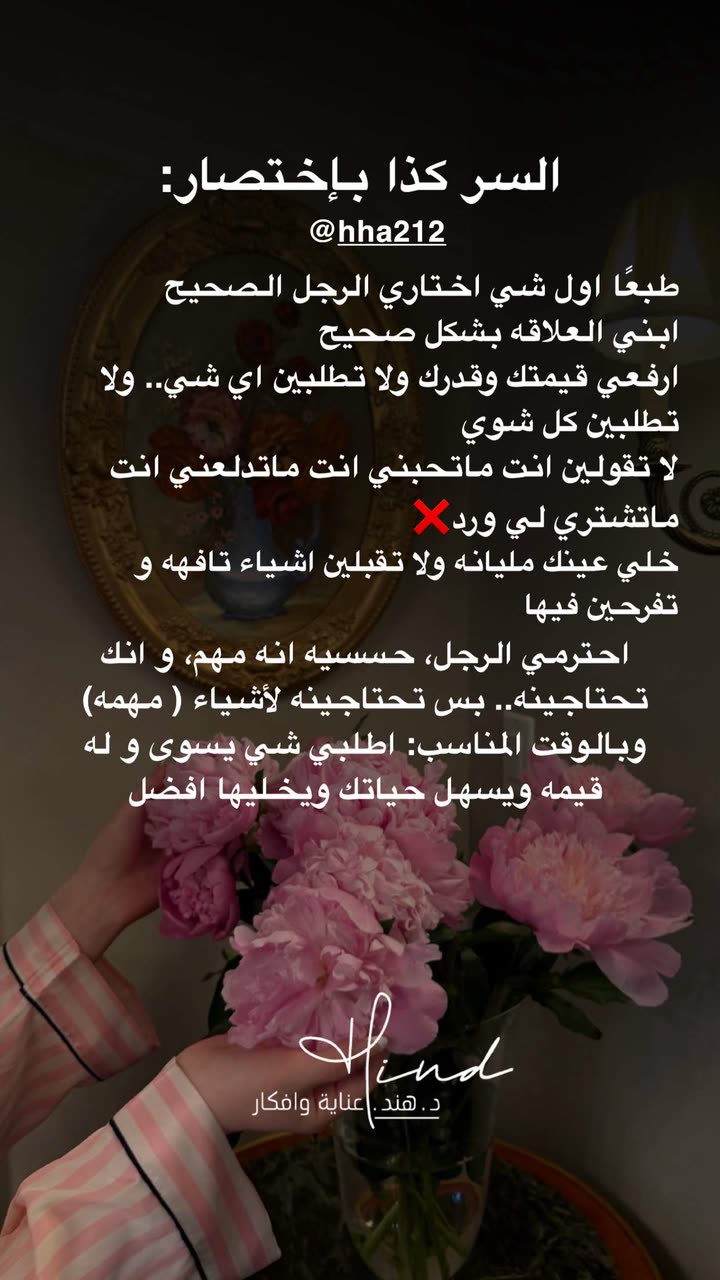 محتوى سناب شات لـ د. هند عنايه وأفكار 🎯