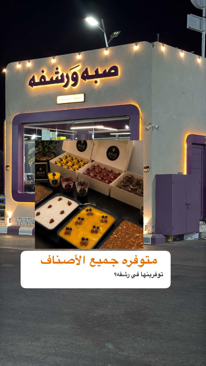 محتوى سناب شات لـ Şħόùq Al-Saiari ✨🧸🌿