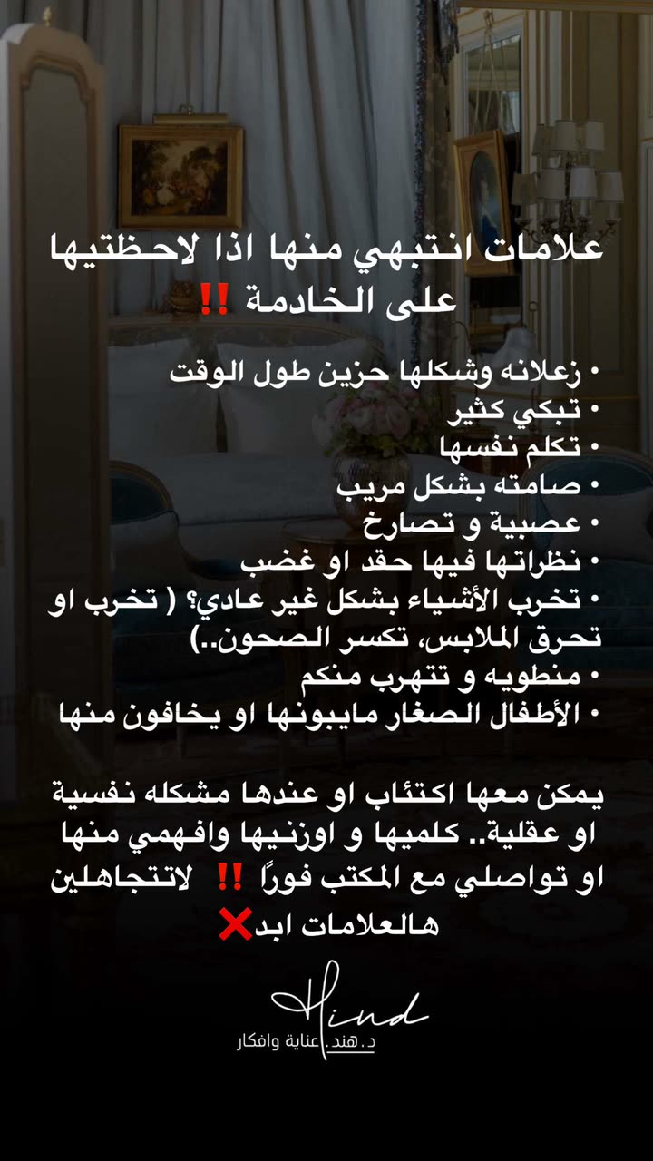 محتوى سناب شات لـ د. هند عنايه وأفكار 🎯