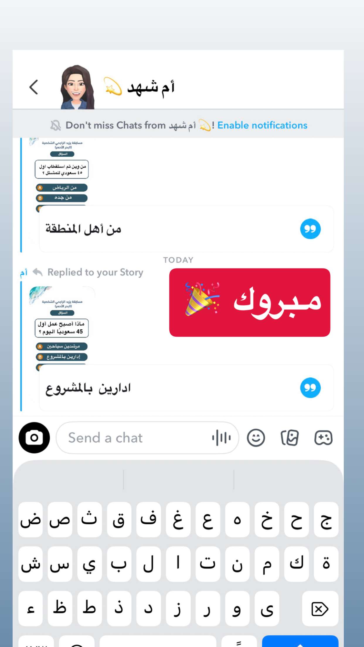 محتوى سناب شات لـ يزيد الراجحي