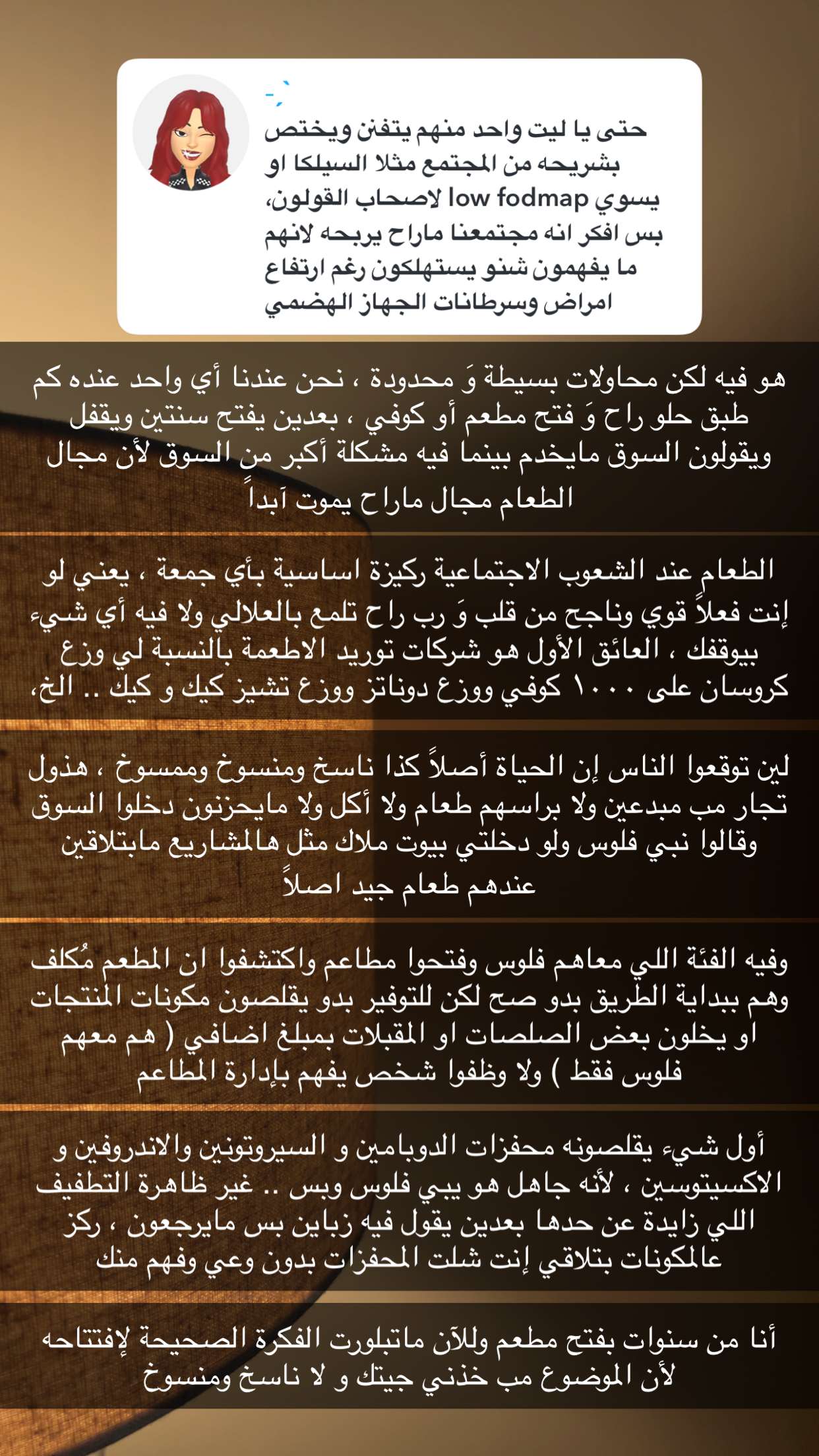 محتوى سناب شات لـ Artos الأقرب للطبيعة🌱