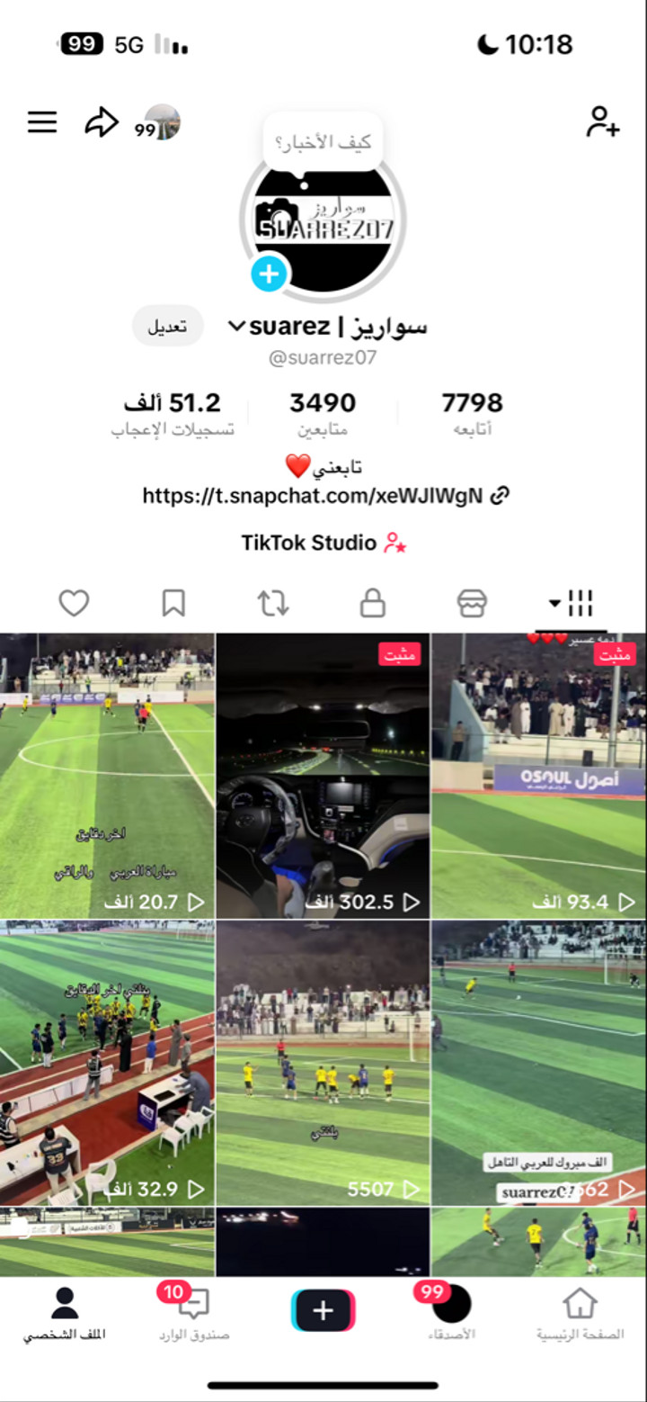 محتوى سناب شات لـ سواريز