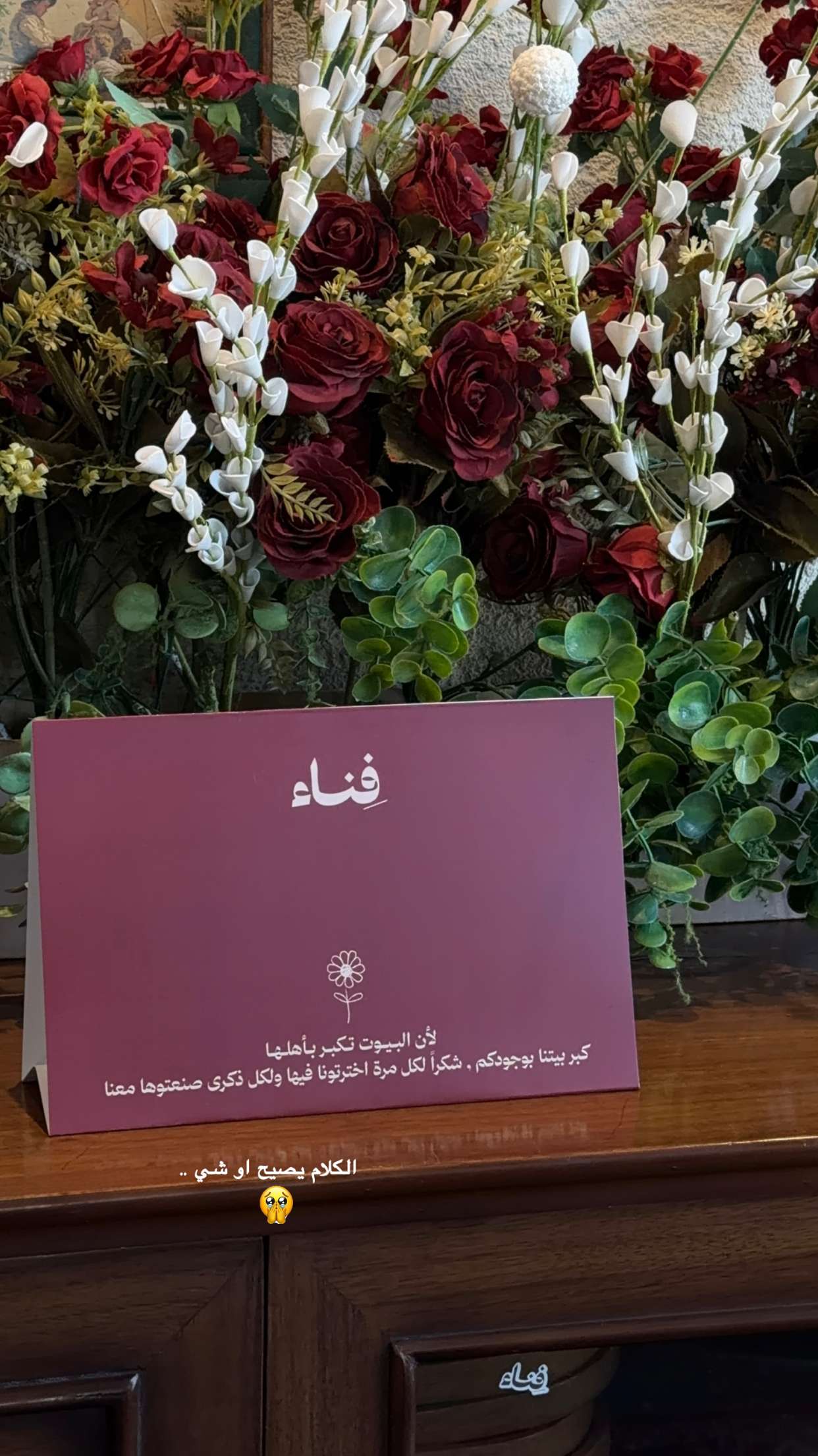 محتوى سناب شات لـ Ghada | غادة الصمعاني