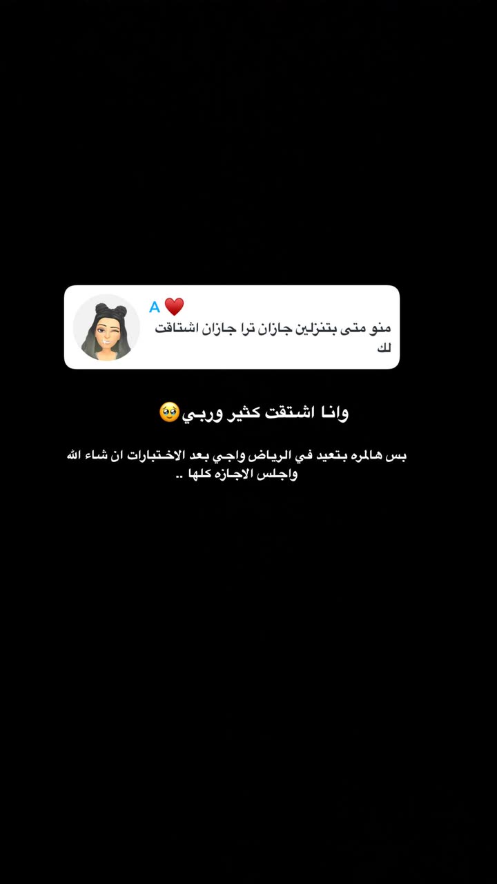 محتوى سناب شات لـ منى معافا✨