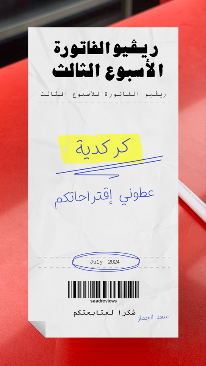 قصة سناب شات للحساب saadjmz1 رقم 374