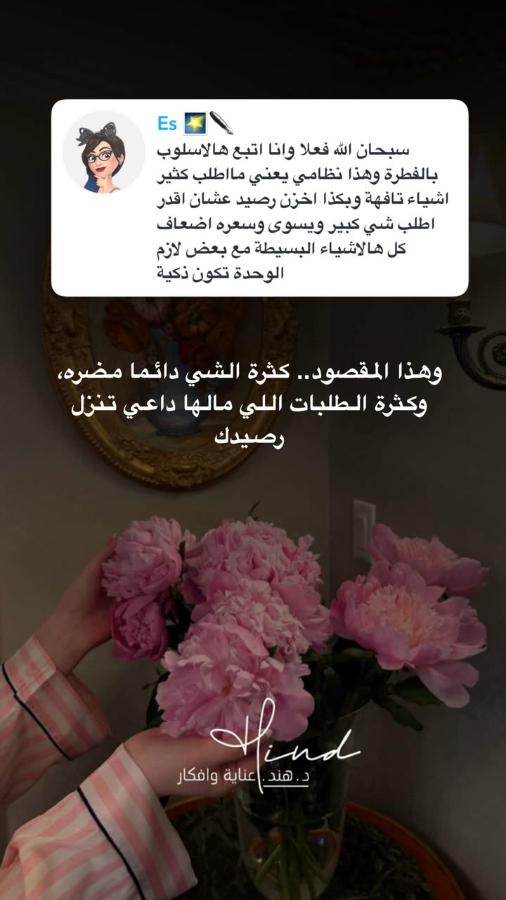 محتوى سناب شات لـ د. هند عنايه وأفكار 🎯