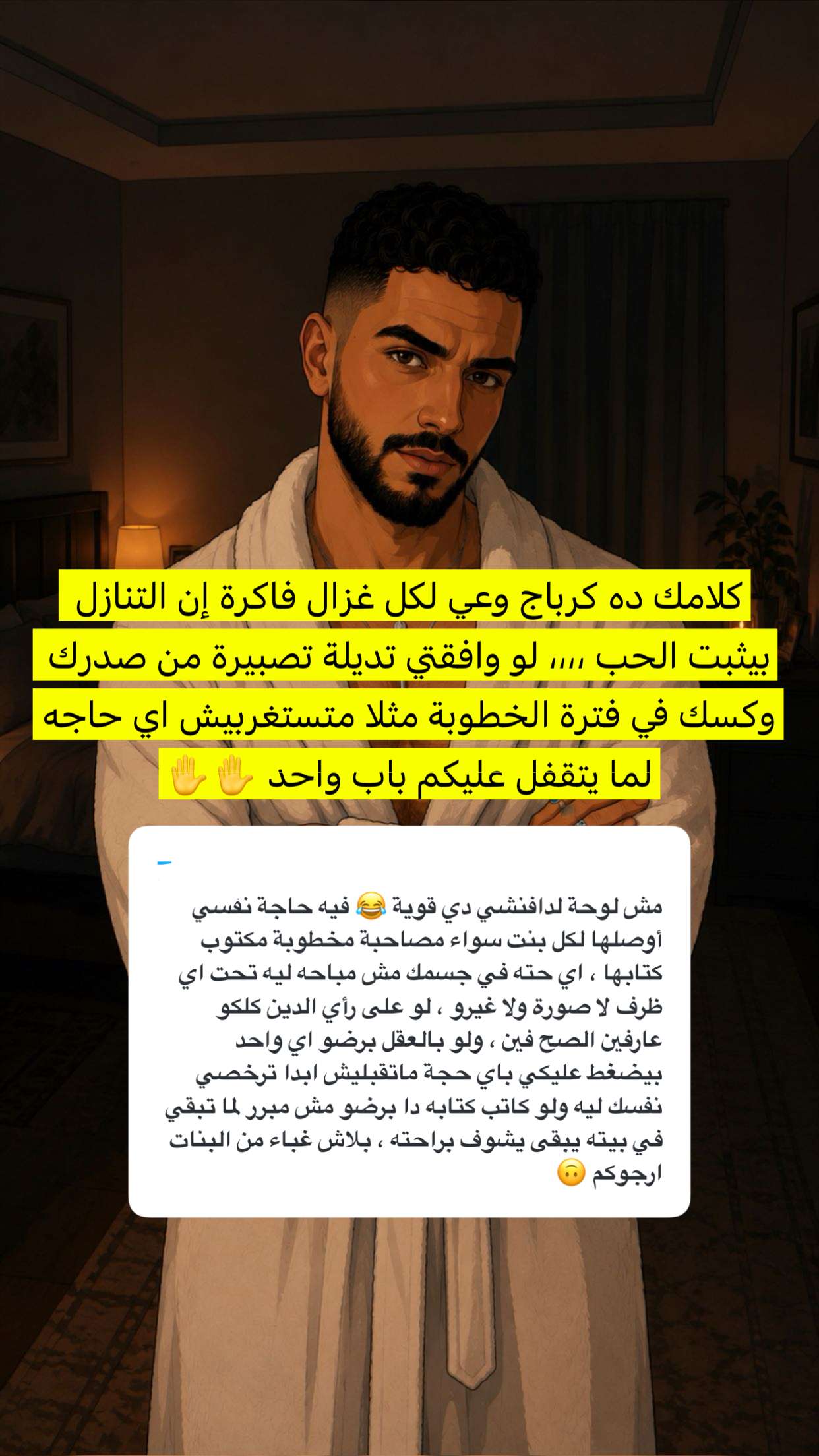 قصة سناب شات للحساب winkmind رقم 7