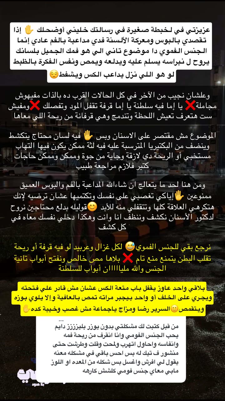 محتوى سناب شات لـ غمزة وعي ❤️‍🔥