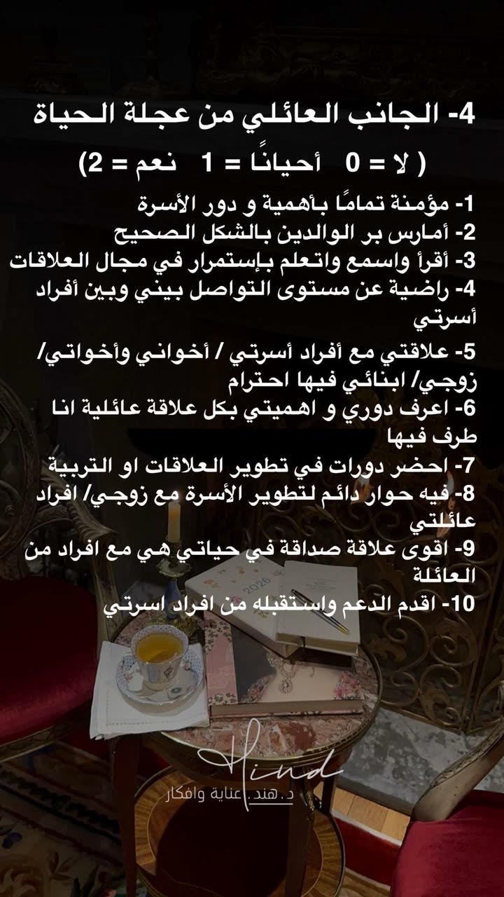 محتوى سناب شات لـ د. هند عنايه وأفكار 🎯