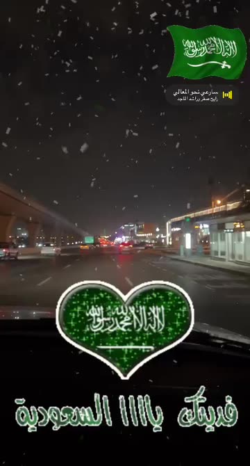 Preview for a Spotlight video that uses the Saudi Arabia Lens