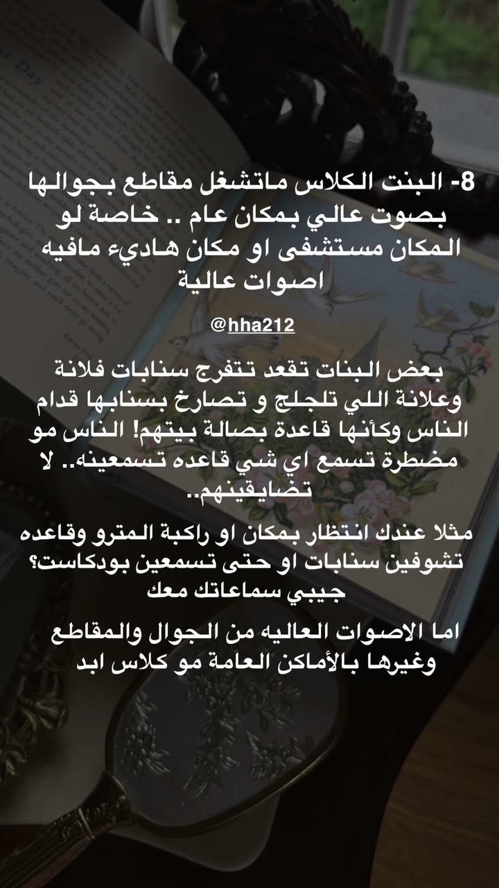 محتوى سناب شات لـ د. هند عنايه وأفكار 🎯