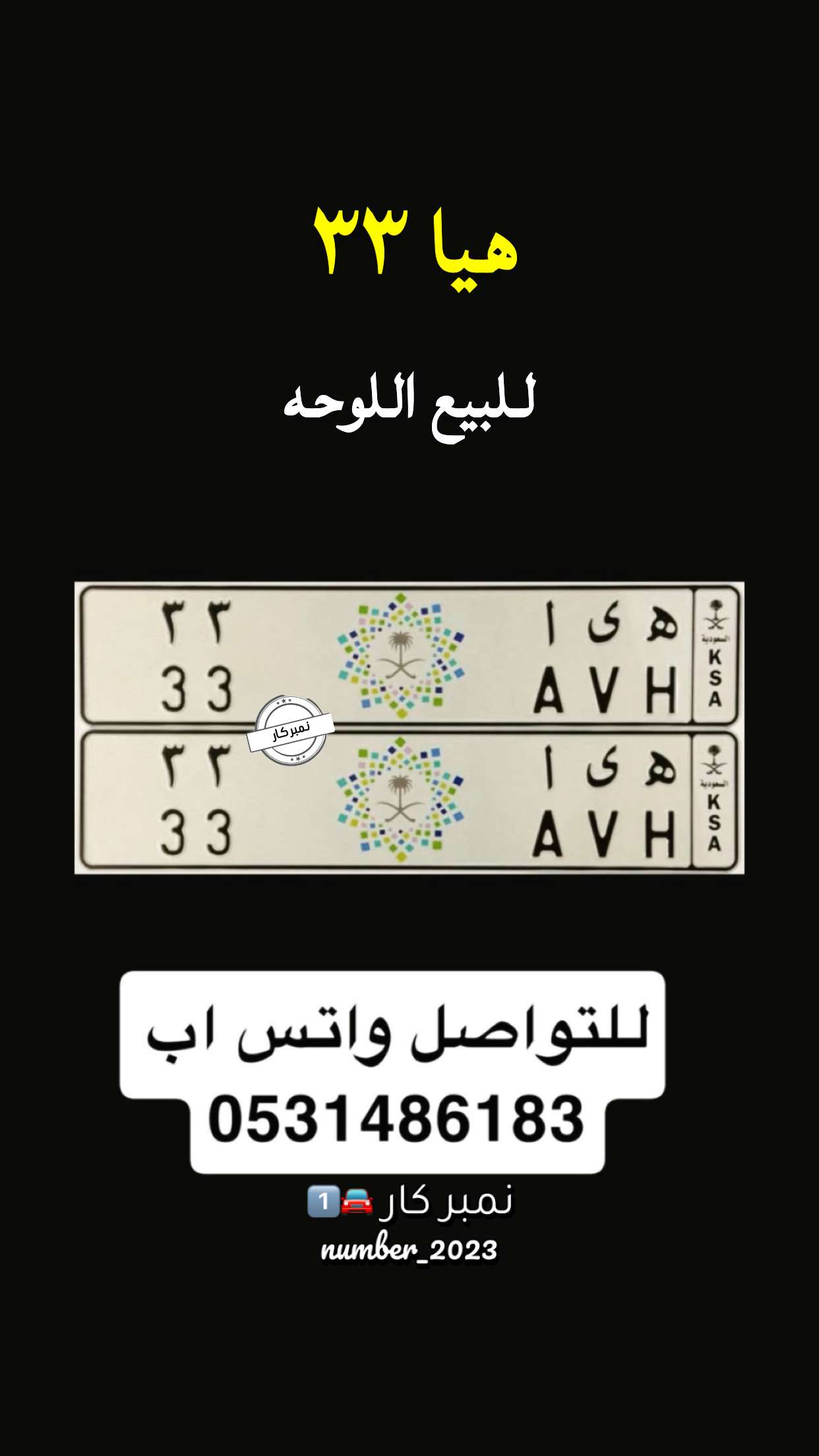 محتوى سناب شات لـ نمبر كار 🚘1️⃣