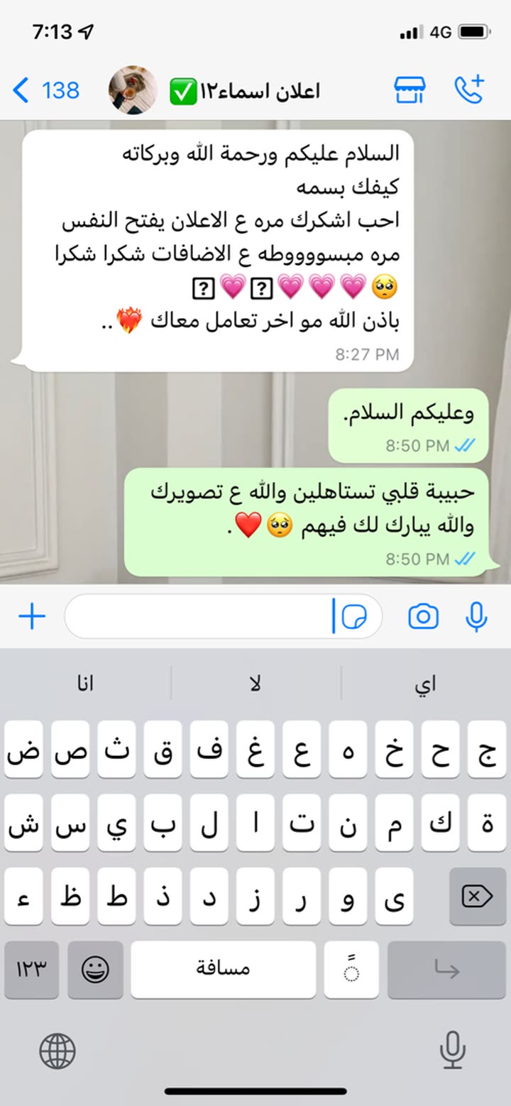محتوى سناب شات لـ بسمه محمد🌴