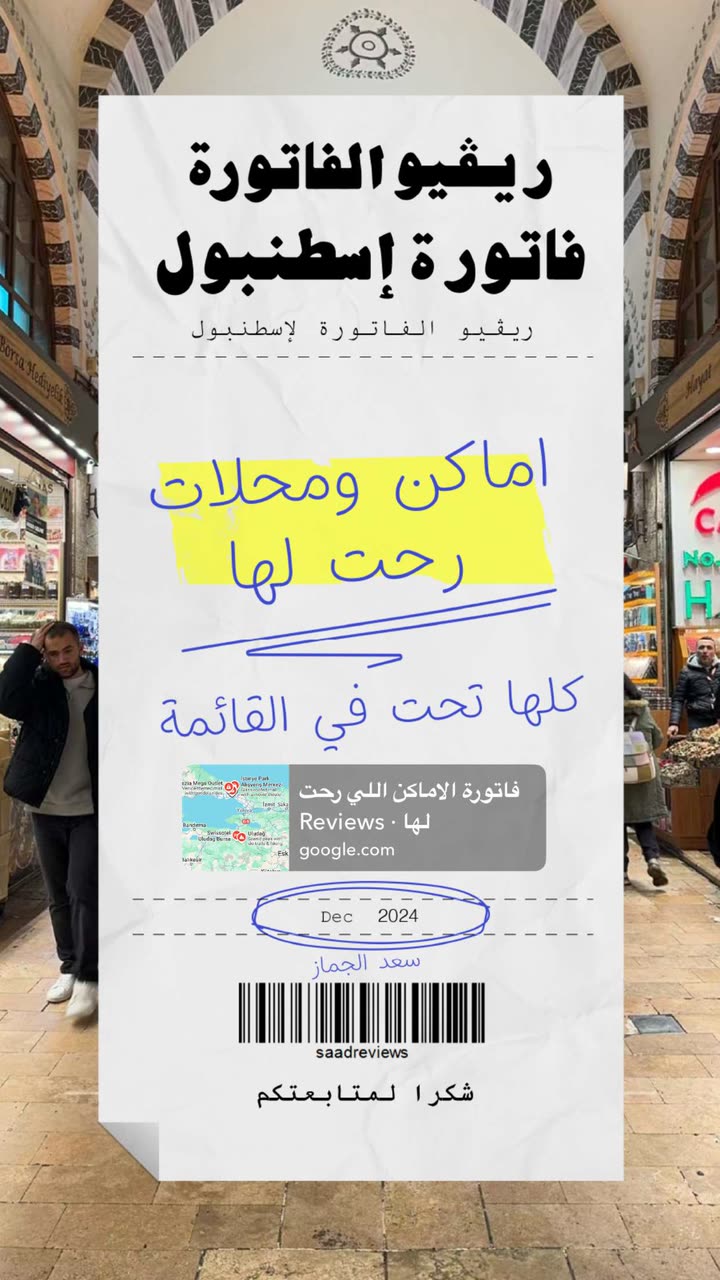 محتوى سناب شات لـ مدير الريڤيوز