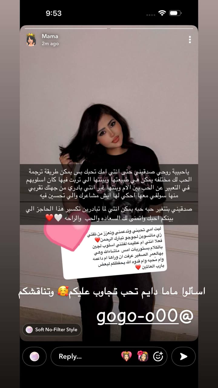 محتوى سناب شات لـ لجين حسن | Lujain Hasan