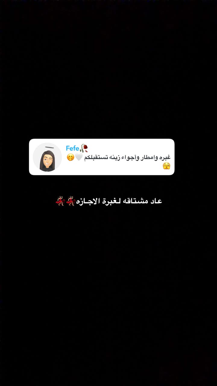 محتوى سناب شات لـ منى معافا✨