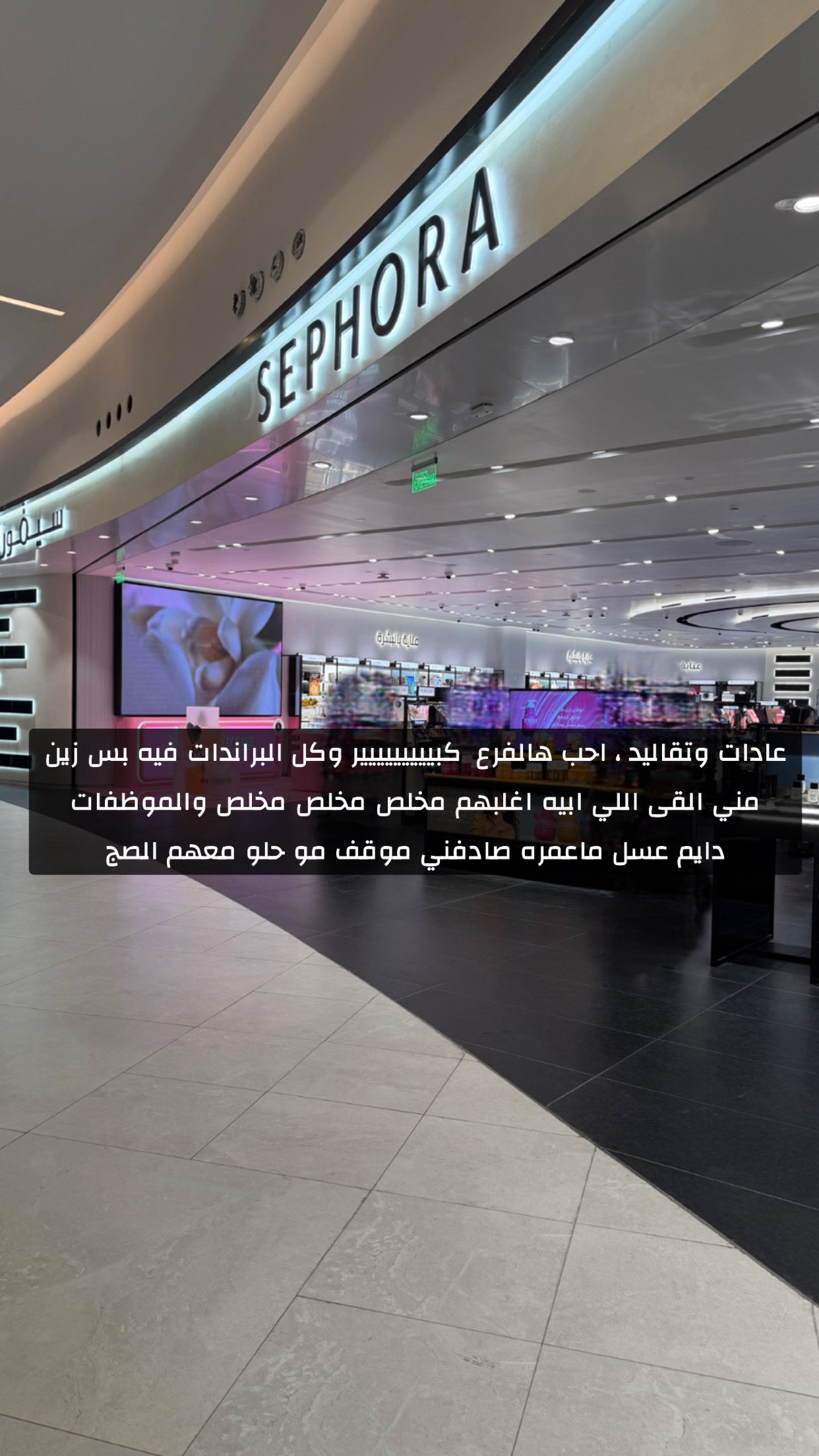 قصة سناب شات للحساب b.brilliant90 رقم 23