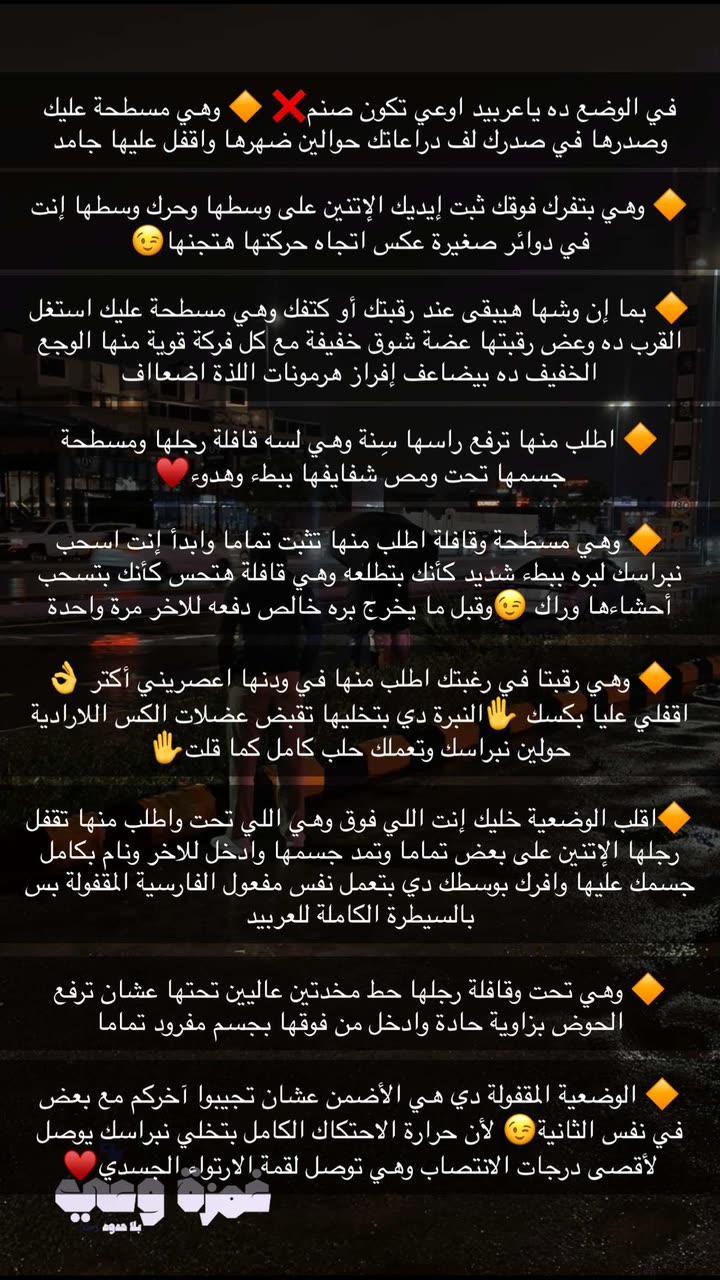 محتوى سناب شات لـ غمزة وعي ❤️‍🔥