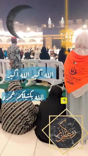 Preview for a Spotlight video that uses the opq7s Ramadan Lens