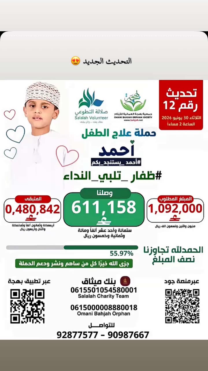 محتوى سناب شات لـ سالممم الشعشعي خريف صلالة 🌴🌧