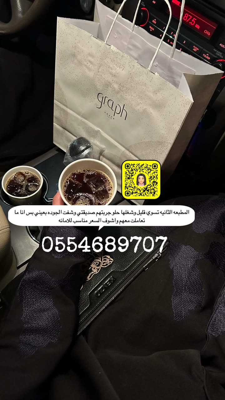 محتوى سناب شات لـ AM أشواق المانع