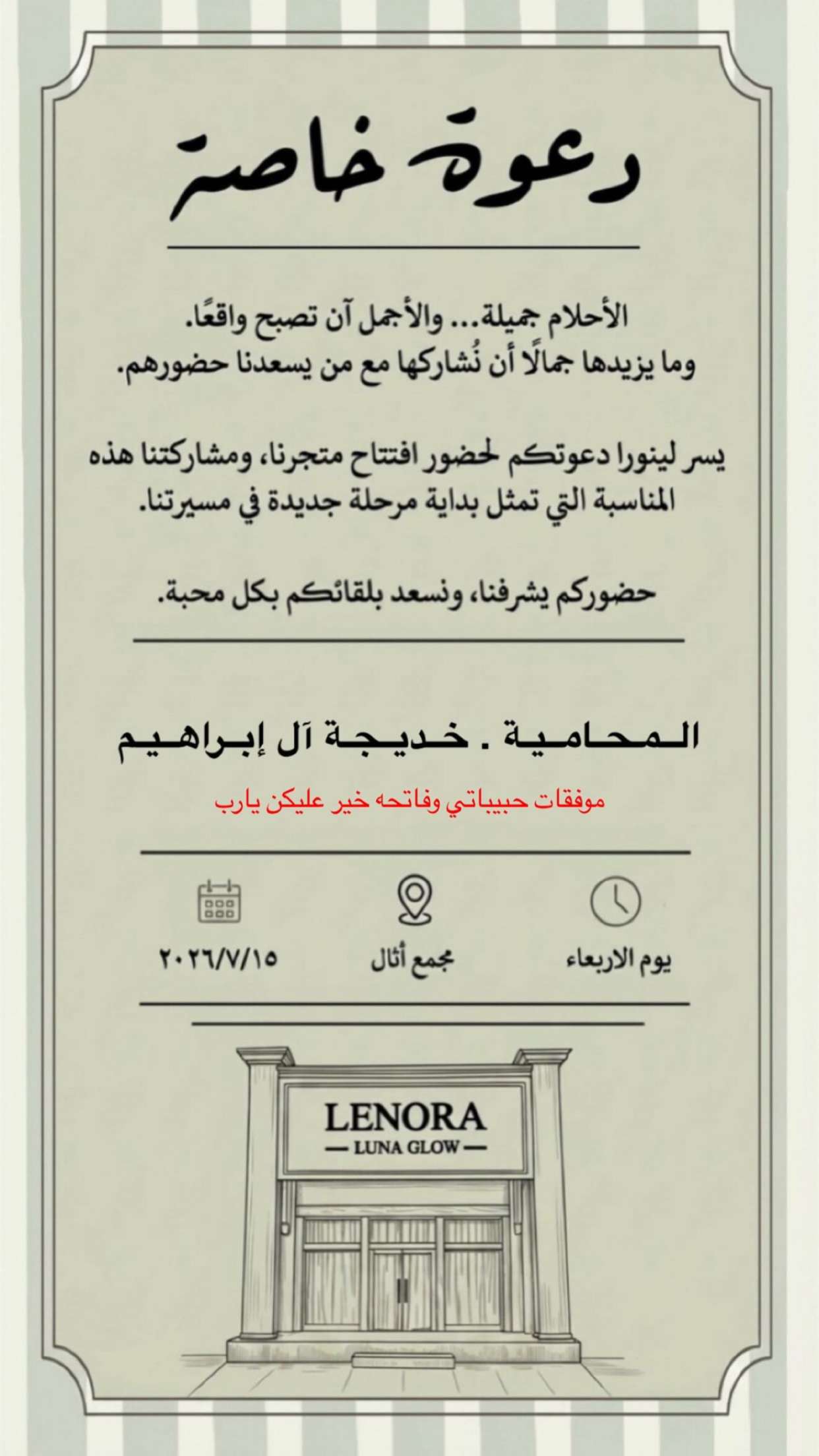 قصة سناب شات للحساب rarejewel557 رقم 113