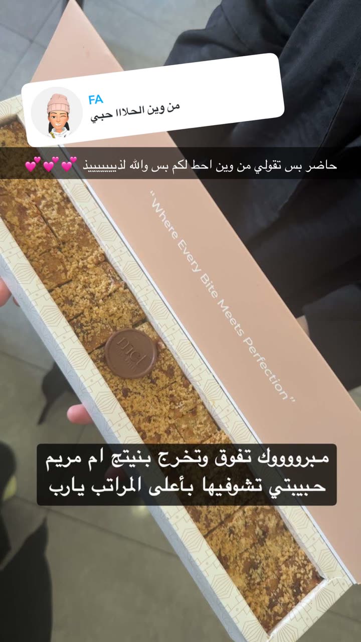 قصة سناب شات للحساب a.almburak76 رقم 324