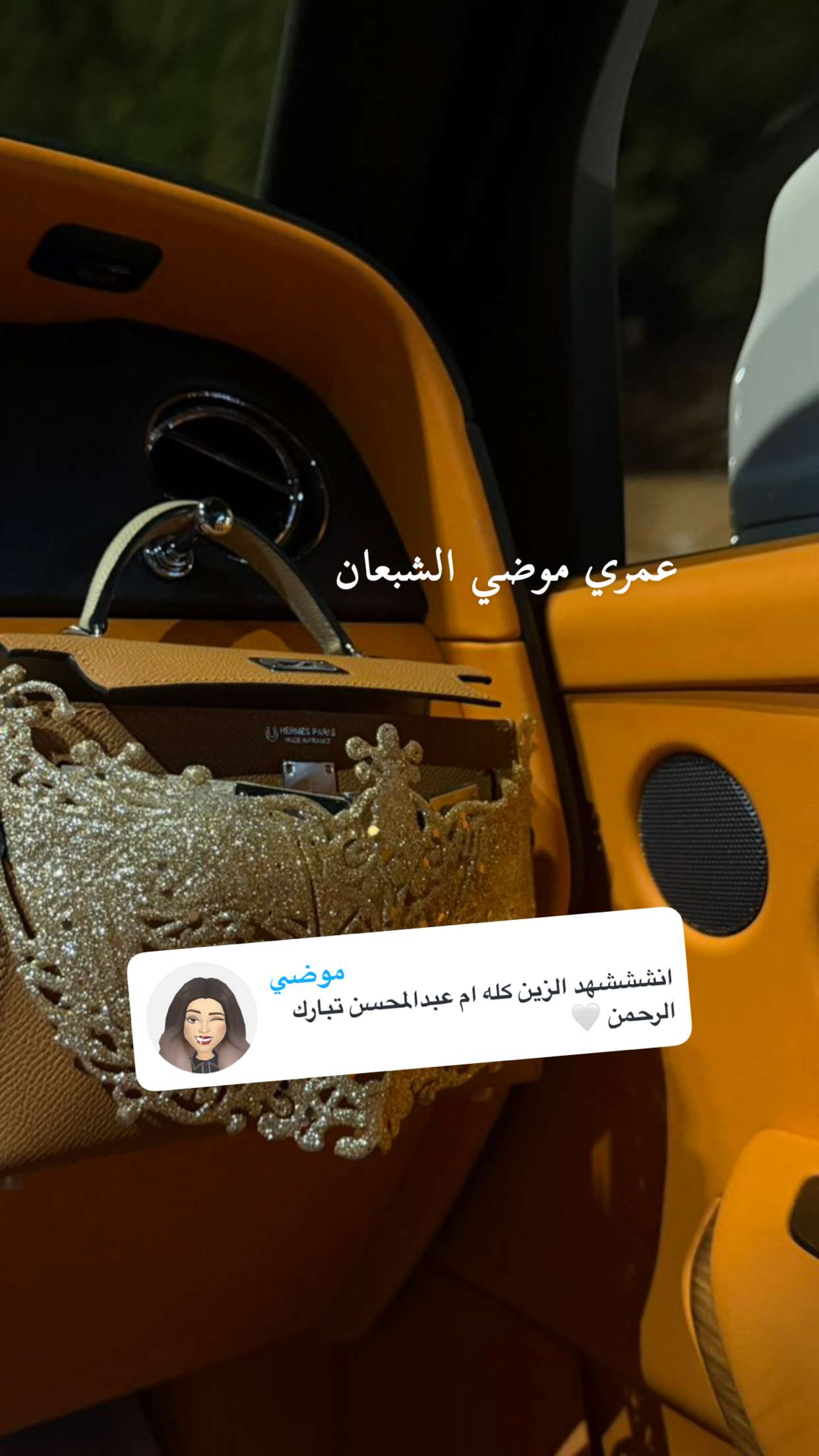 محتوى سناب شات لـ الجازي الحجرف