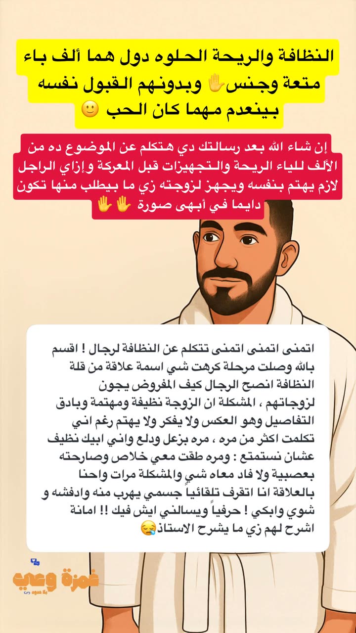 محتوى سناب شات لـ غمزة وعي ❤️‍🔥