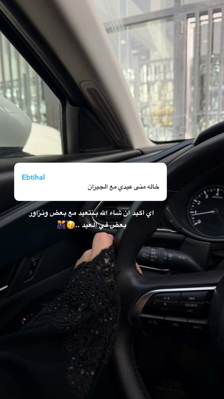 محتوى سناب شات لـ منى معافا✨