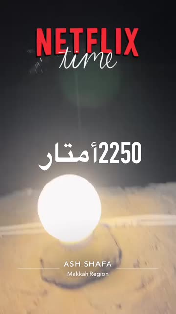 Preview for a Spotlight video that uses the NETFLIX Lens