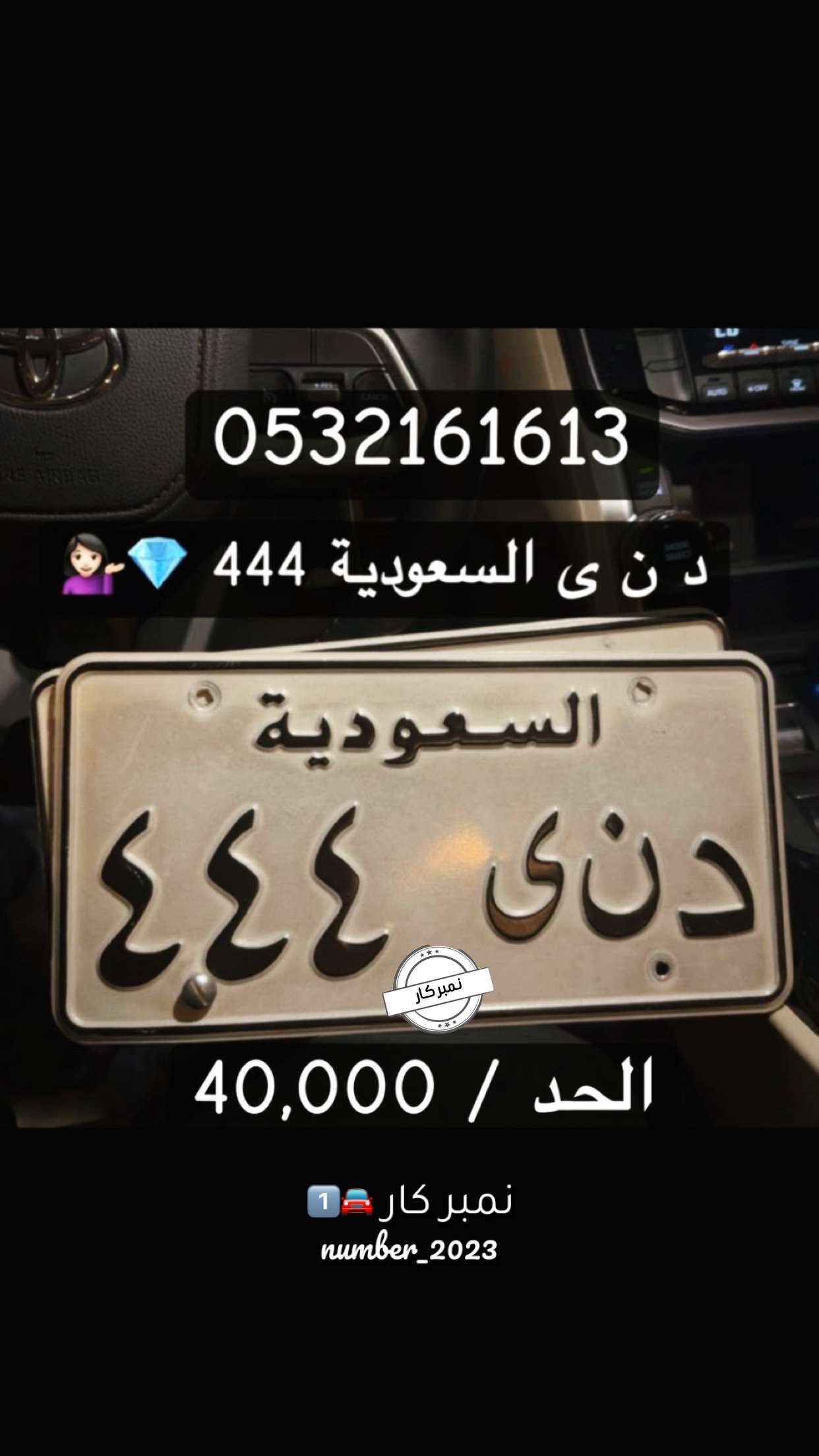 قصة سناب شات للحساب number_2023 رقم 185