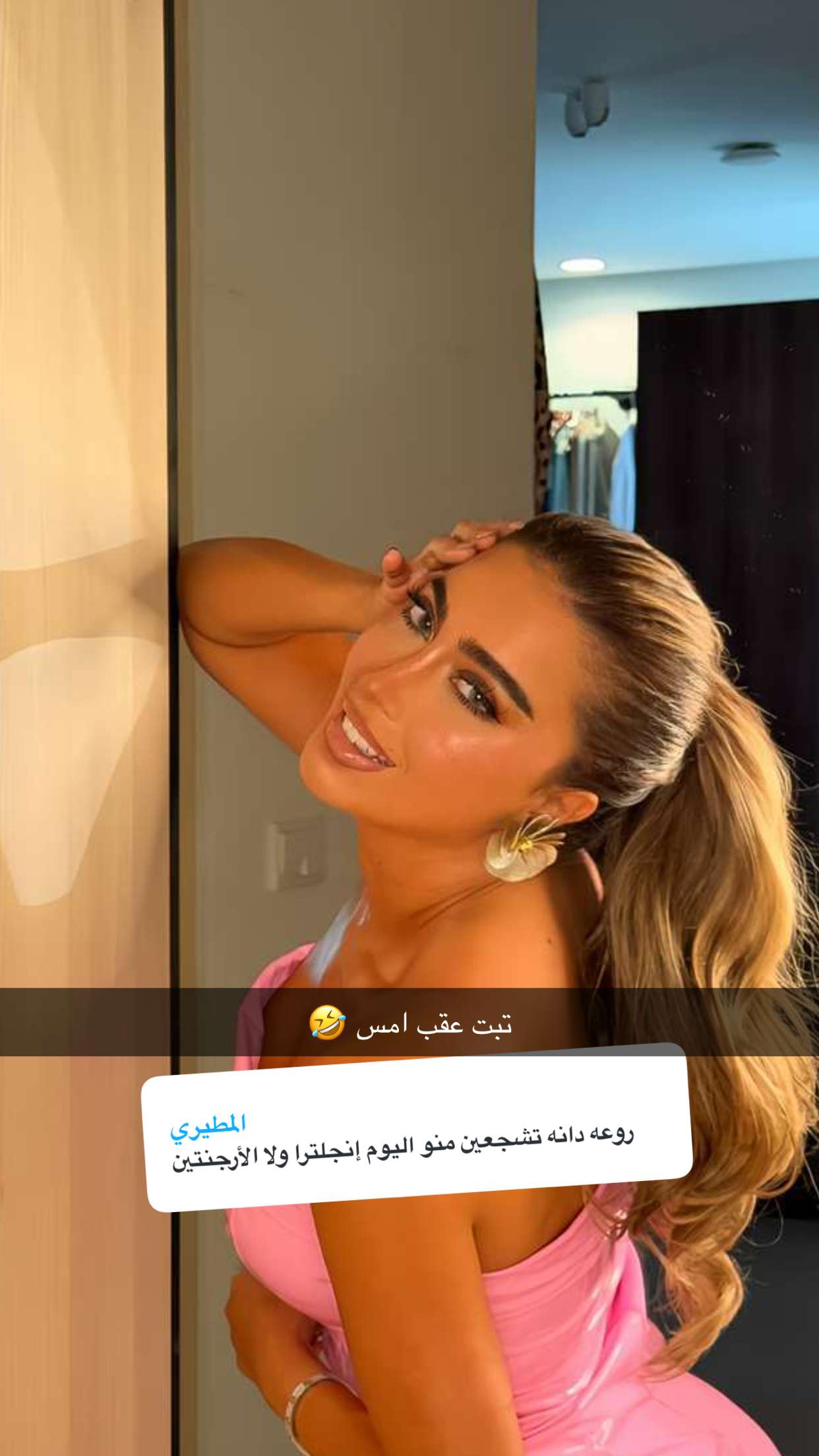 محتوى سناب شات لـ Aldanah Beauty 🤍