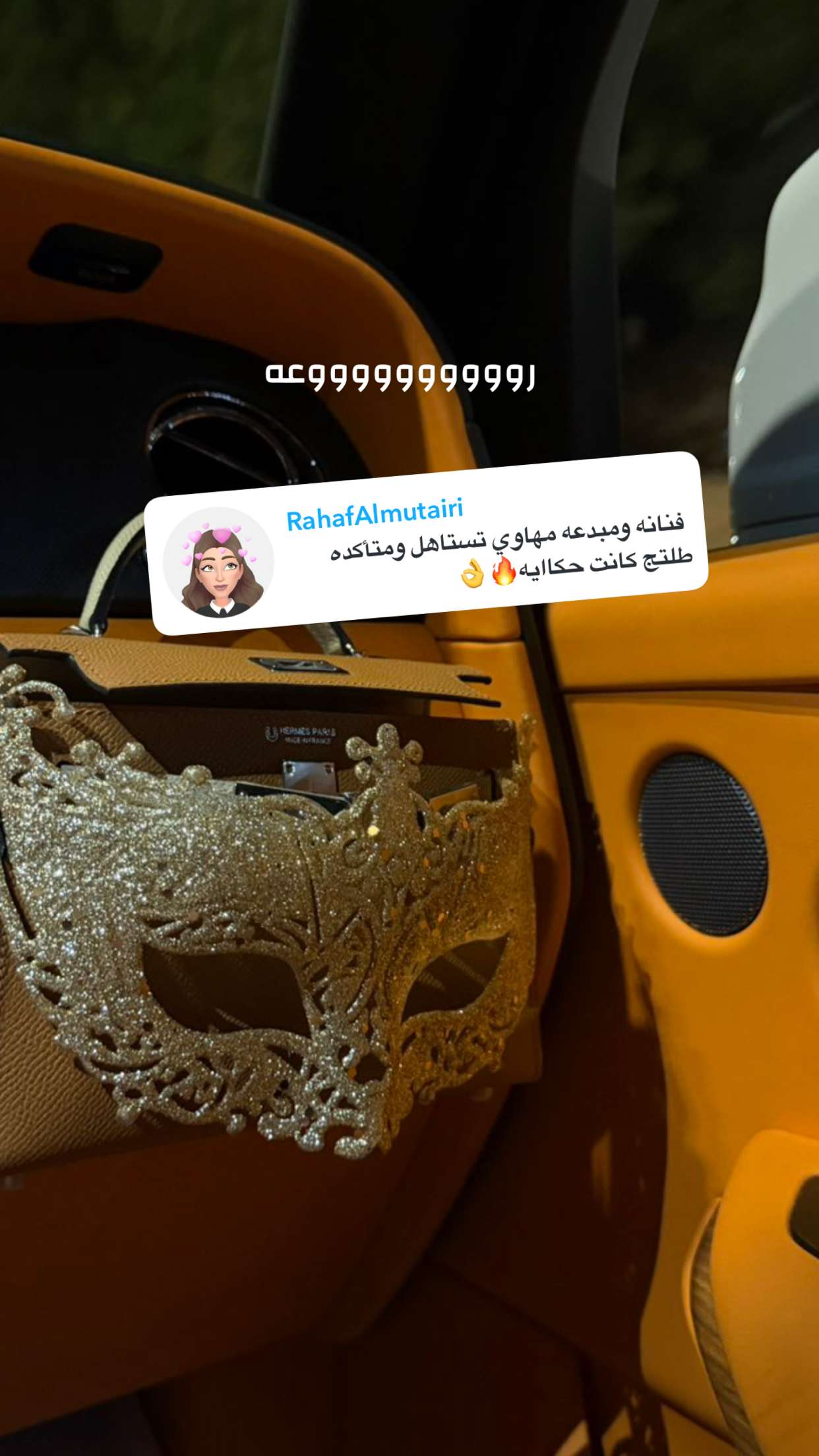 محتوى سناب شات لـ الجازي الحجرف