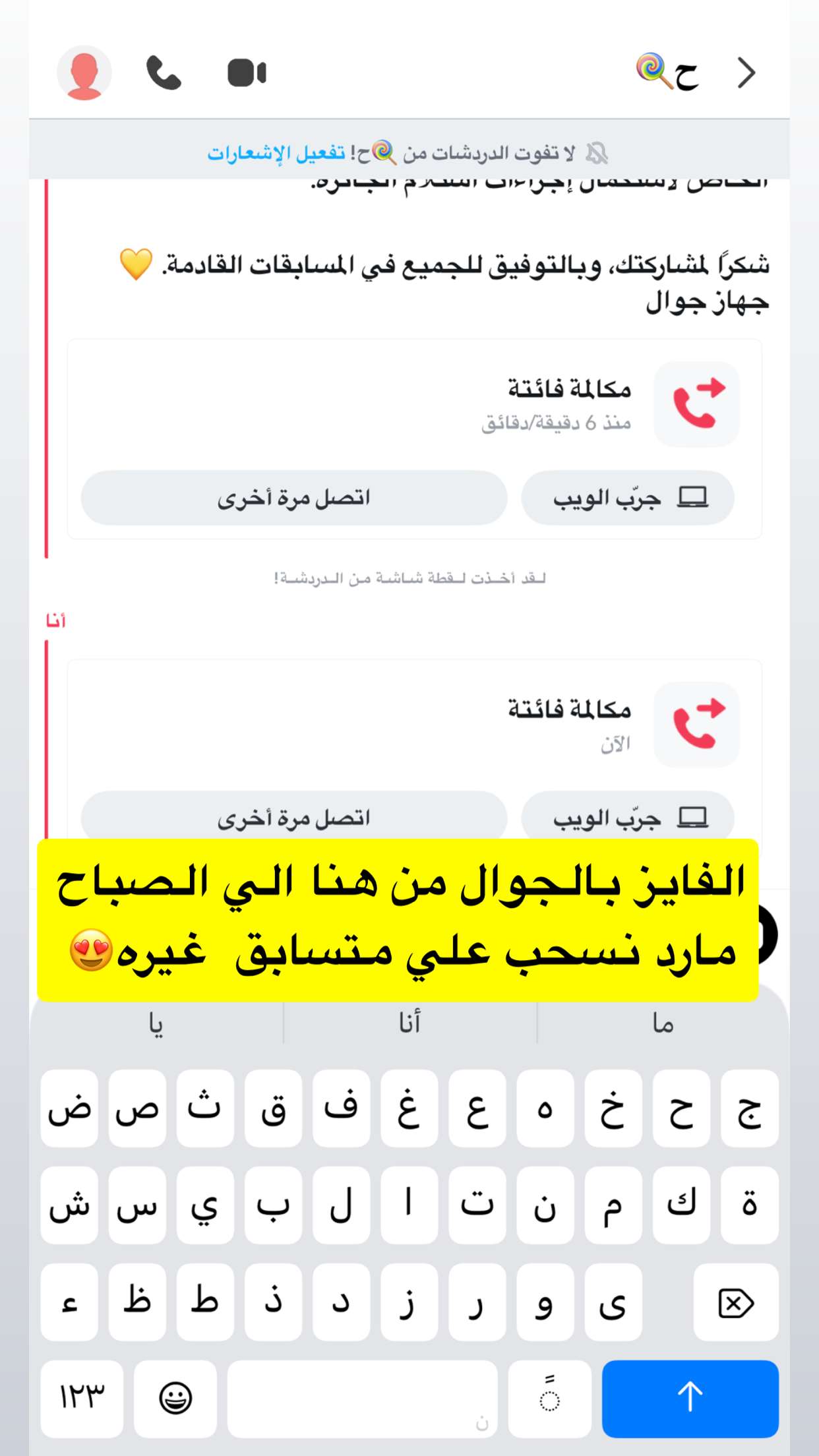 محتوى سناب شات لـ سهم عرعر