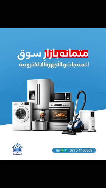 Mitmane_Bazar متمانه بازار