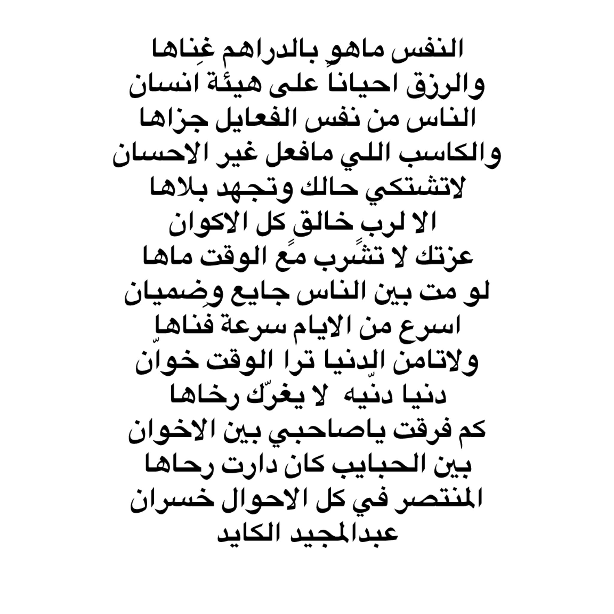 محتوى سناب شات لـ عبدالمجيد الكايد