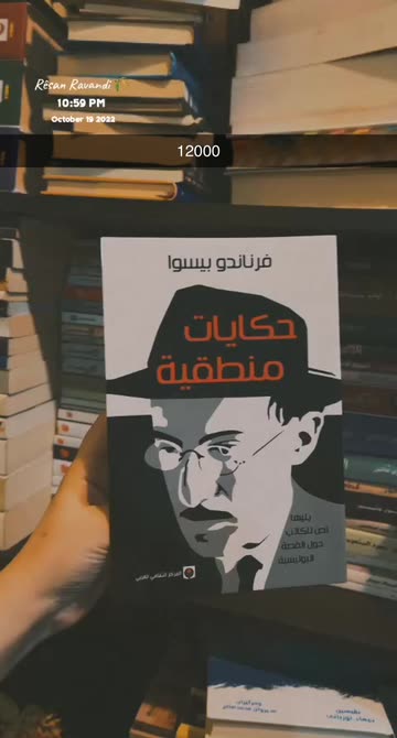 Preview for a Spotlight video that uses the Resan Bookshop Lens