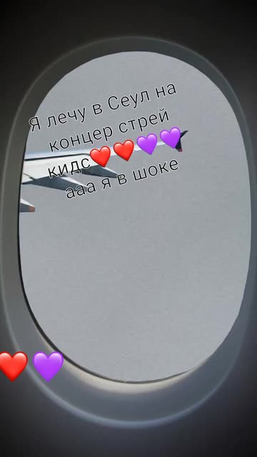 Preview for a Spotlight video that uses the Airplane Window Lens