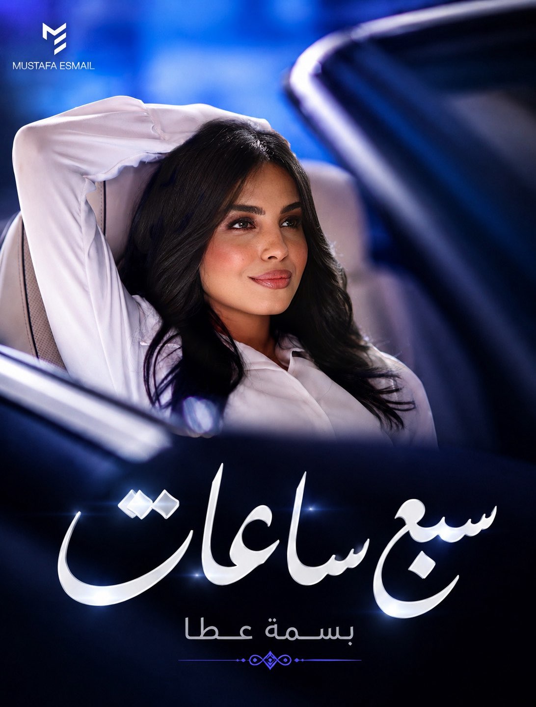 محتوى سناب شات لـ بسمه عطا ف مصر 🇪🇬