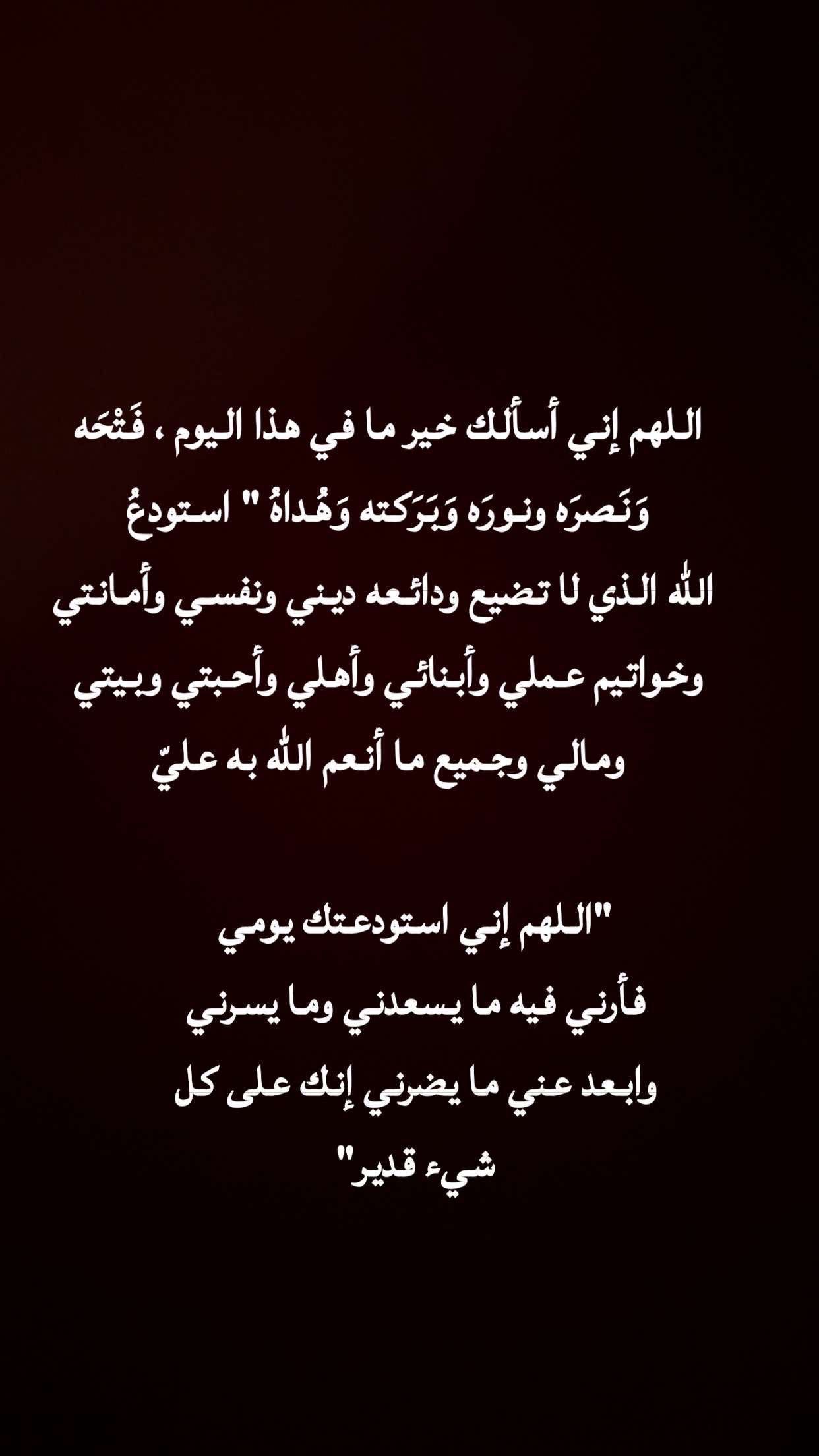 محتوى سناب شات لـ 🇸🇦Hana Makki💚