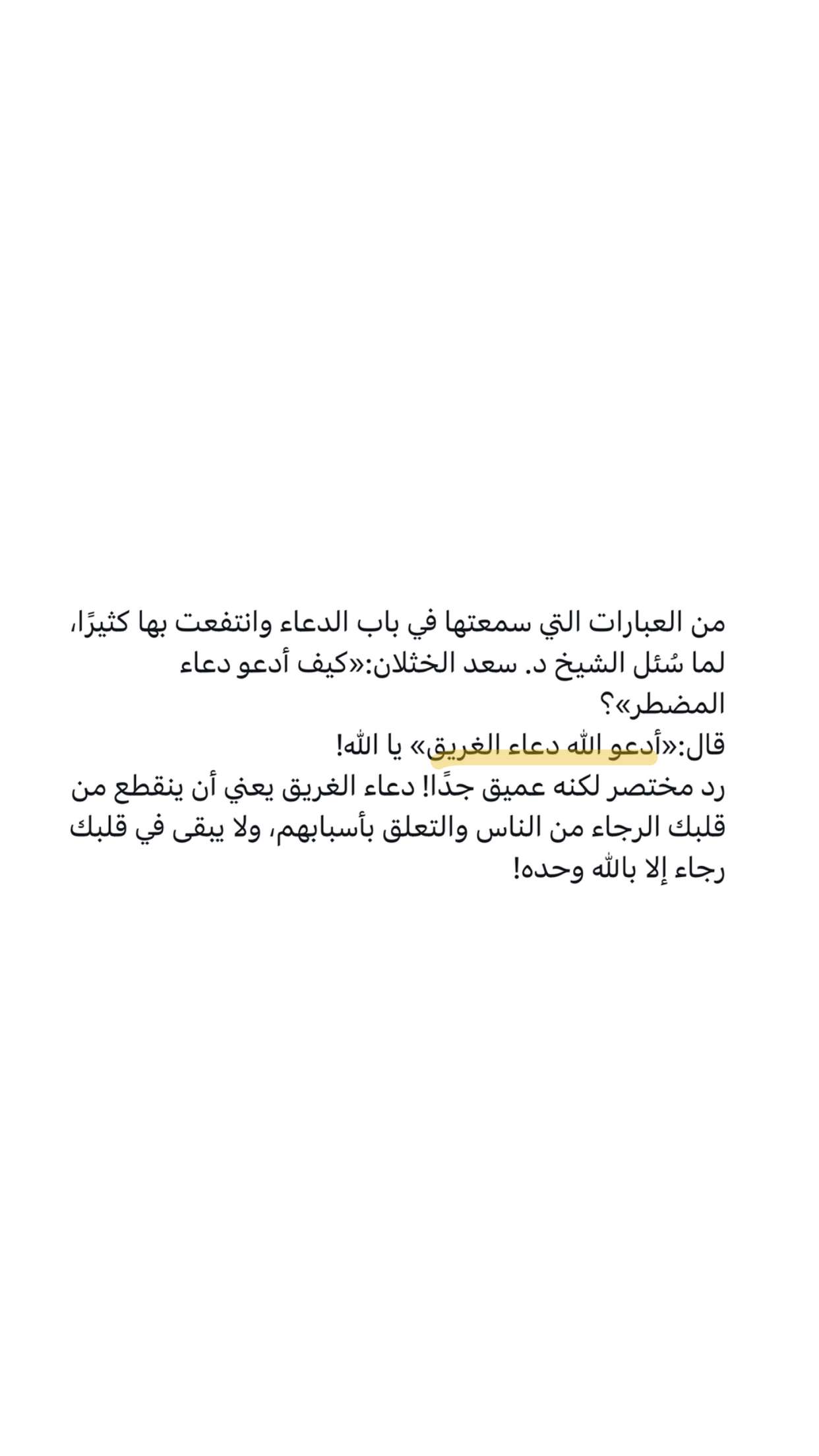 قصة سناب شات للحساب mahaawy_h رقم 61