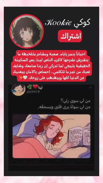 𝒦𝑜𝑜𝓀𝒾𝑒 🍪 كوكي