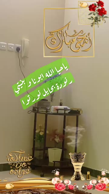 Preview for a Spotlight video that uses the Adha Mobarak Lens