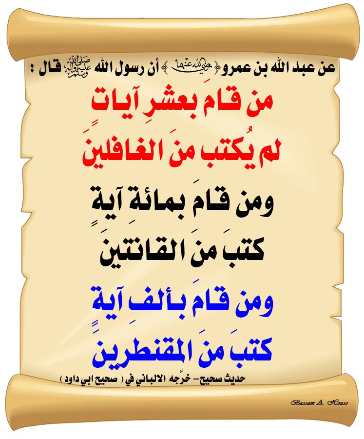محتوى سناب شات لـ ابو ليلى