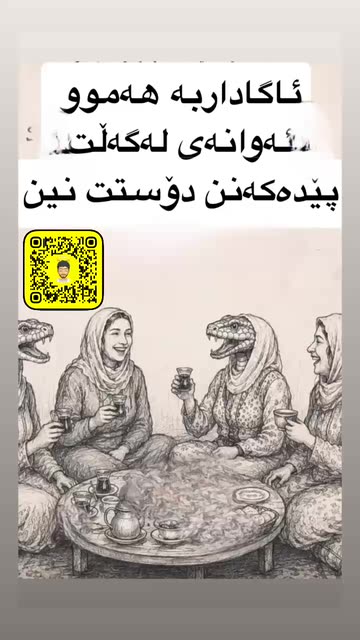 BARZAN LAK