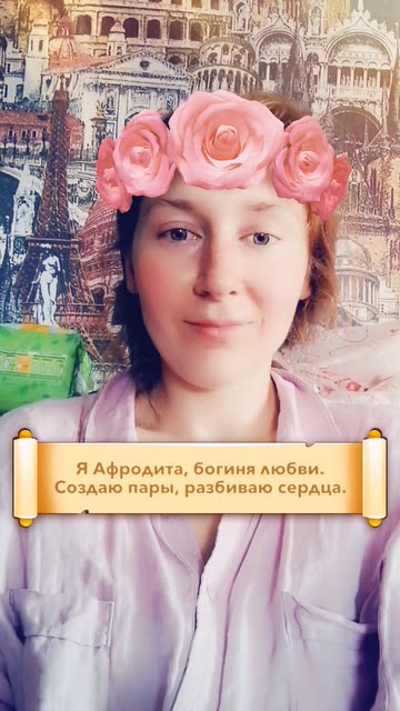 Preview for a Spotlight video that uses the God Or Goddess? Lens