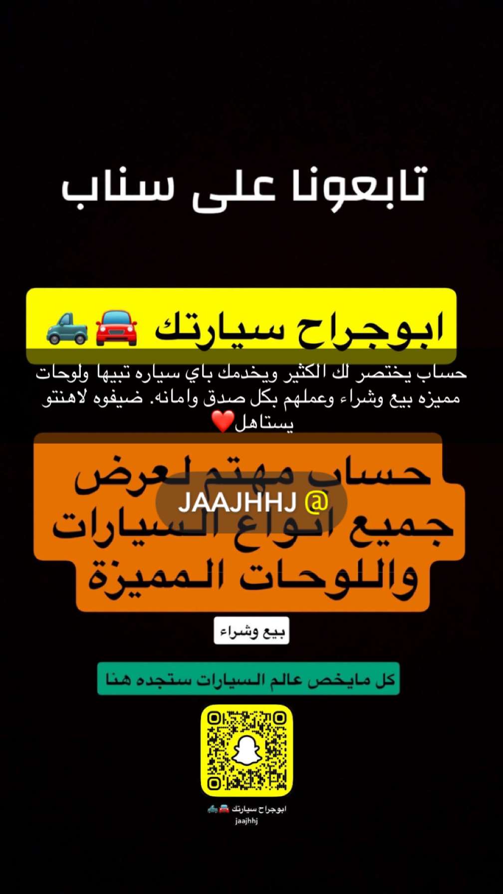 محتوى سناب شات لـ عبدالمجيد الكايد