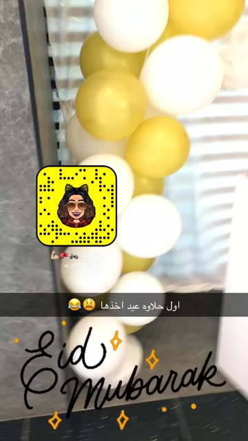 Preview for a Spotlight video that uses the EID MUBARAK Lens