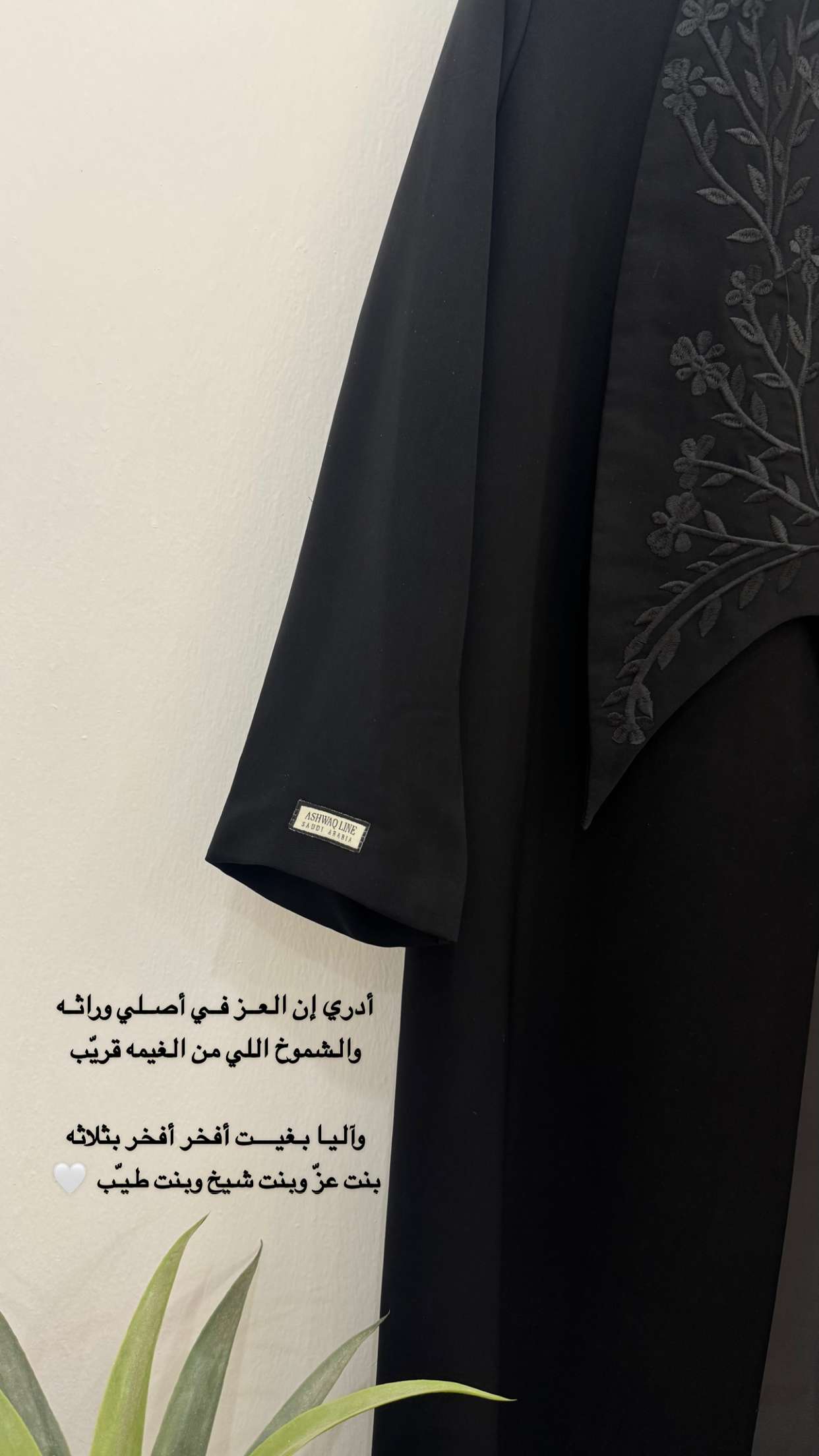 محتوى سناب شات لـ AM أشواق المانع